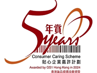 GS1-CCS2024-5years-resize