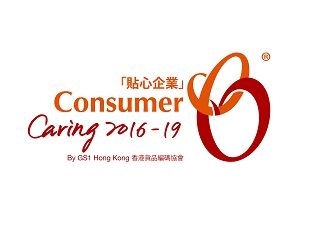 GS1 HK Cosumer Caring Logo